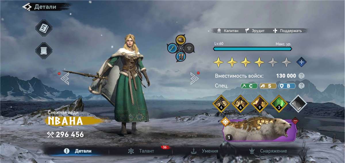 City 25 lvl, T6, Golden beasts